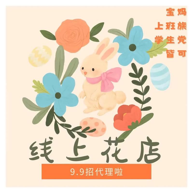 开心花店赚钱版