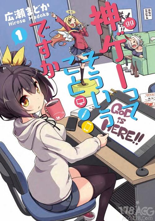 邪恶ACG漫画