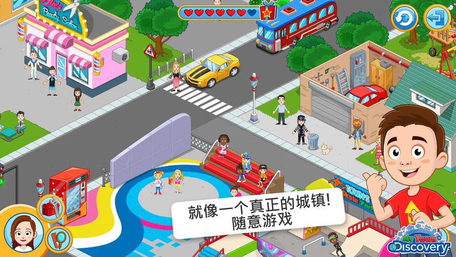我的城镇市场无限金币破解版