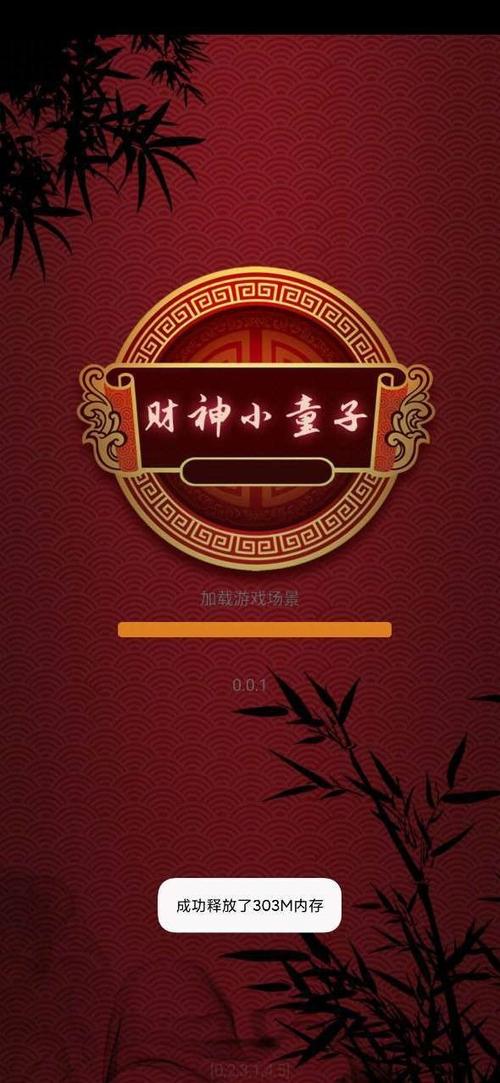 财神小童子红包版下载