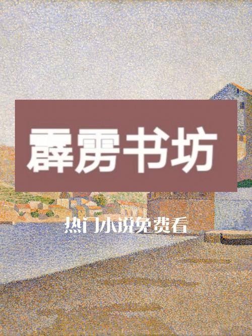 霹雳书坊官网