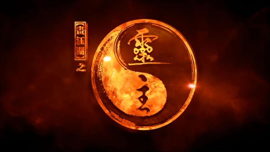 画江湖之灵主刷元宝修改器截图