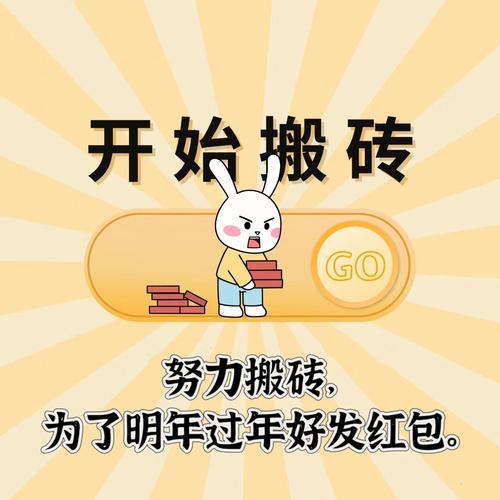 搬砖变富红包版图标