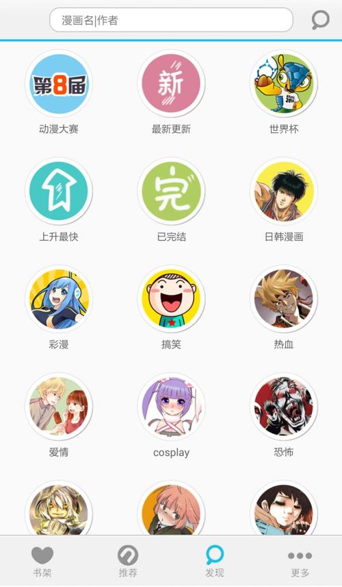 n次元漫画官网版