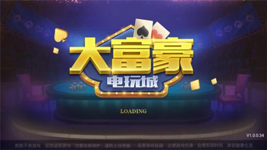 区块大富豪app