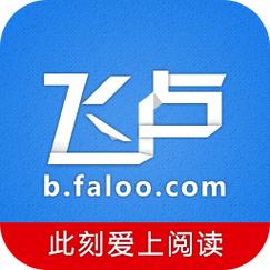 飞卢vip永久免费版