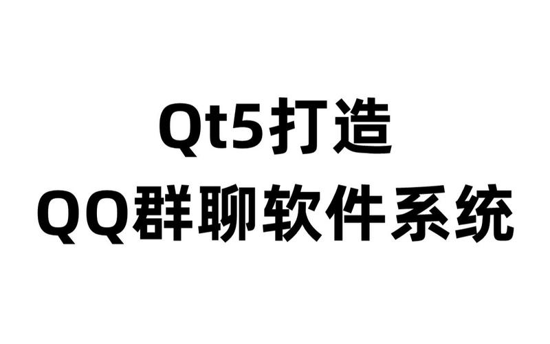 五聊