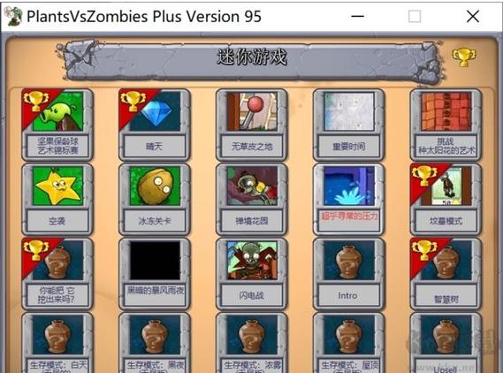 植物大战僵尸自带修改器95版V1.58.00