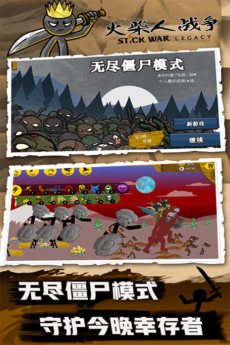 火柴人战争FF辅助菜单截图