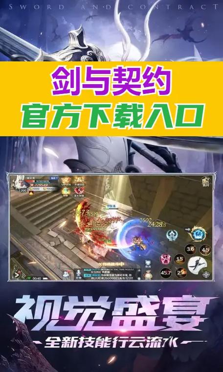 剑与契约挂机脚本截图