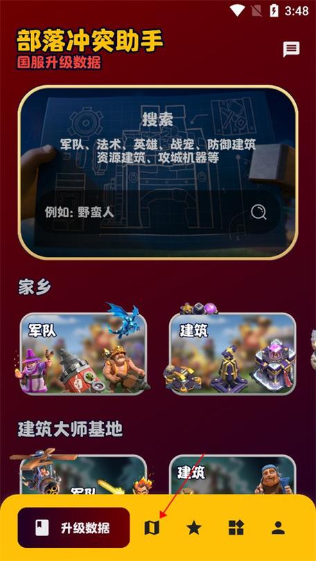部落冲突自动升级辅助器(567)