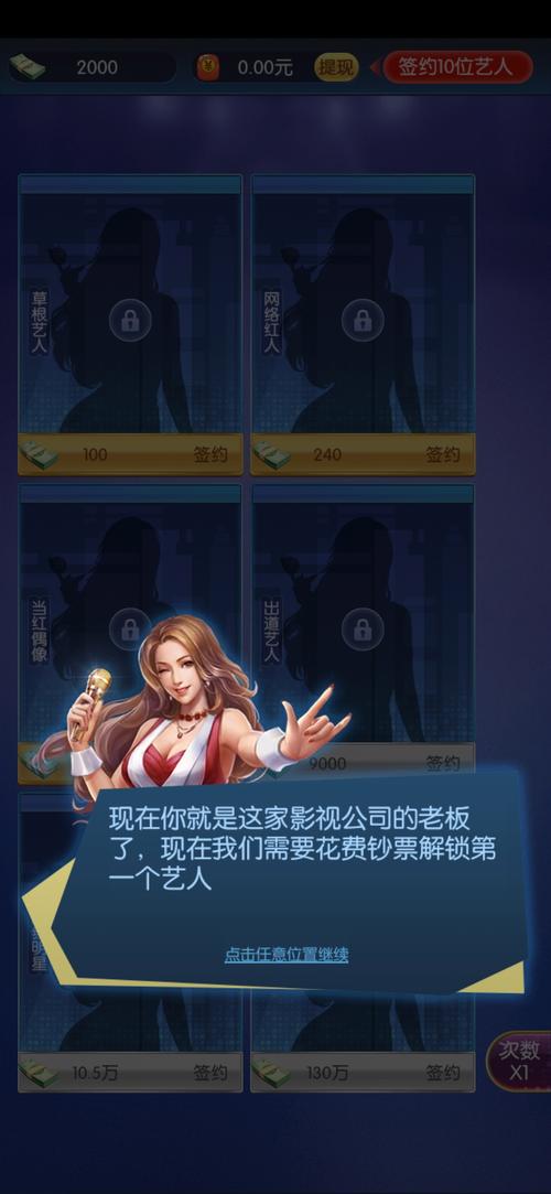 我要养明星100元红包版