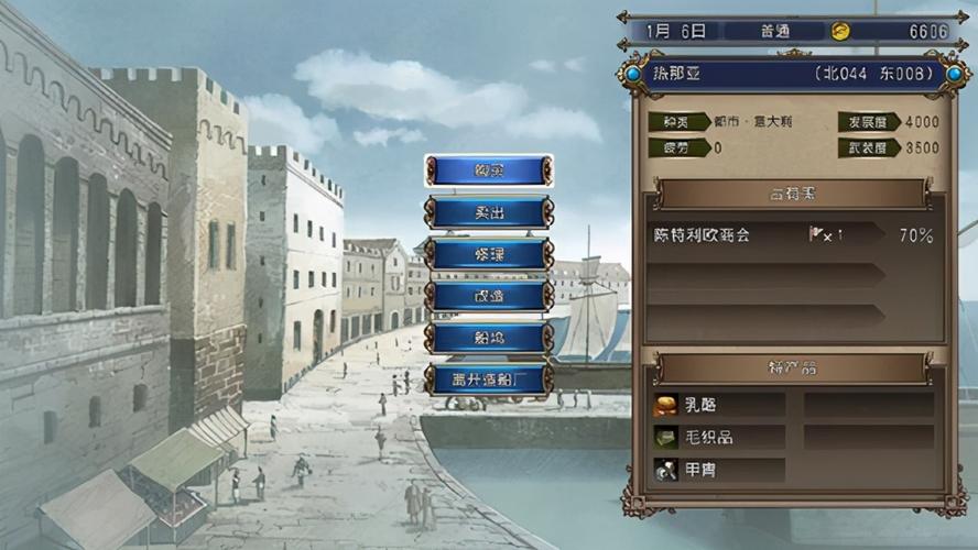 大航海4修改器截图