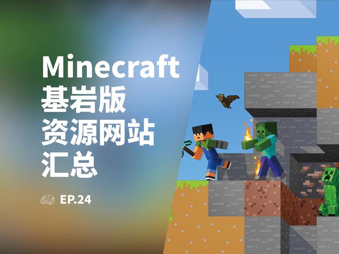 我的世界1.19基岩版免费模组缩略图