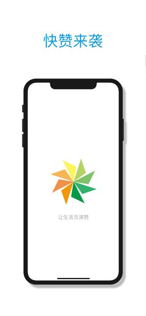 快赞app安卓版6.0