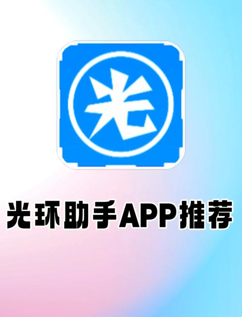安卓应用市场光环加速版