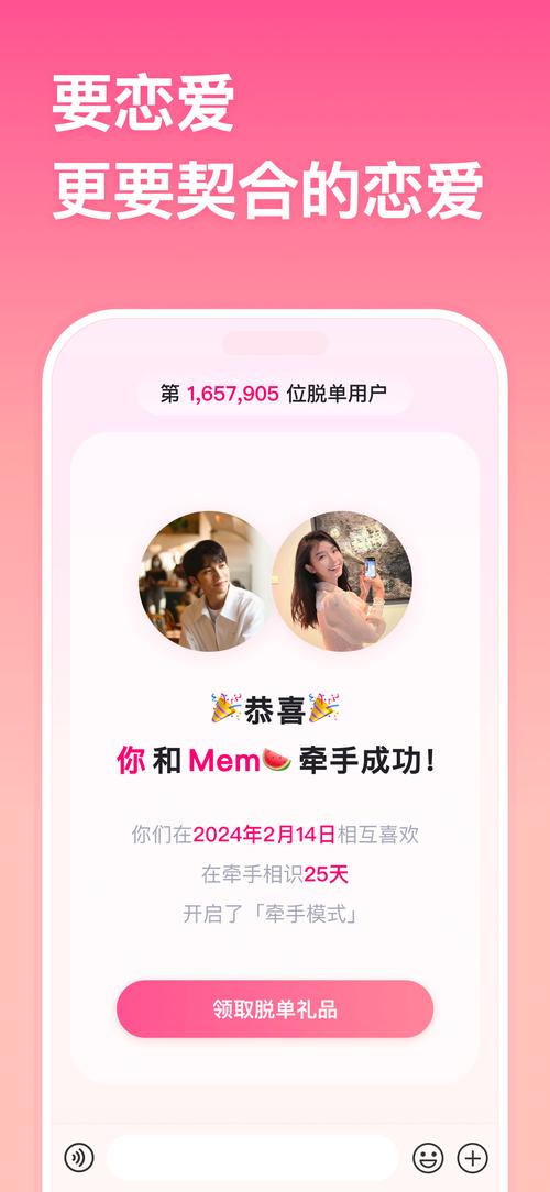 秘密牵手交友聊天软件