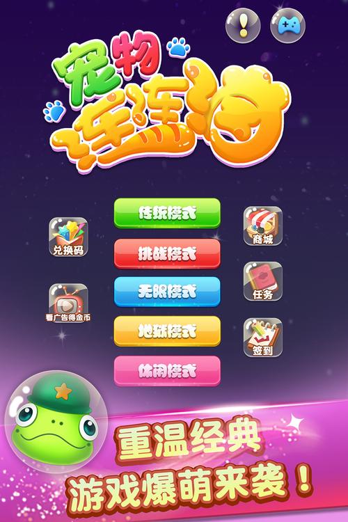 轻松连连消APP截图