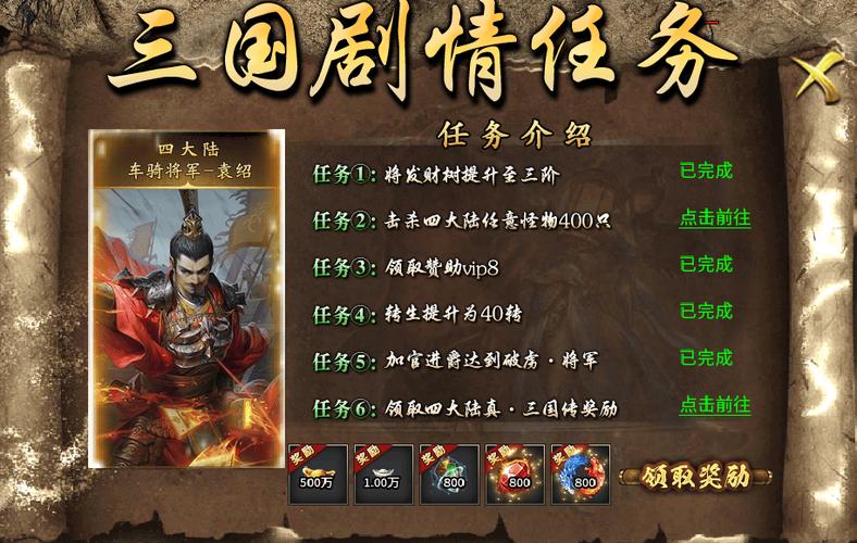 爆爽三国刷元宝烧饼修改器