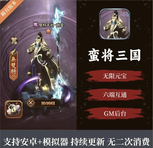 胡莱三国2自动探索宝箱软件截图