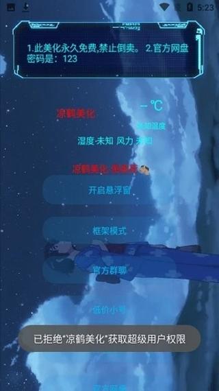 凉鹤美化包专用框架v1.3