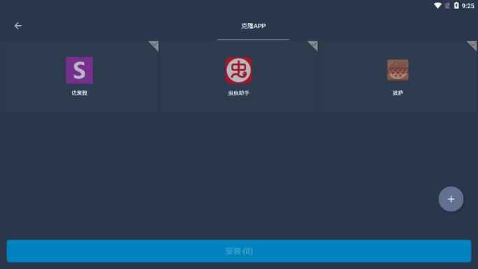 奶凶框架5.0版本截图