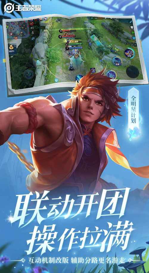 王者伤害修改器免费下载