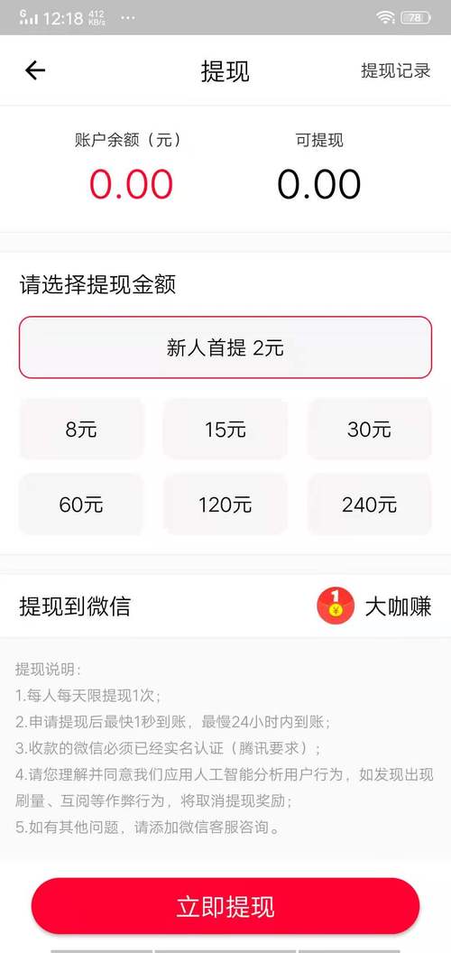 柚米赚钱app提现版