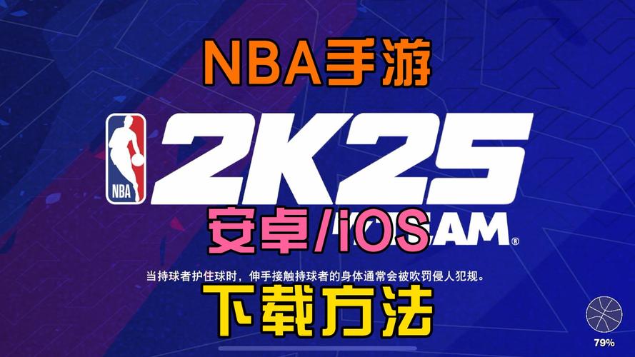 nba2k25修改器无限阅币