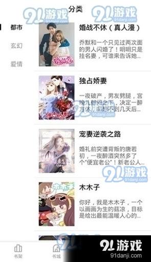 妖精动漫免费登录页面看漫画下载截图