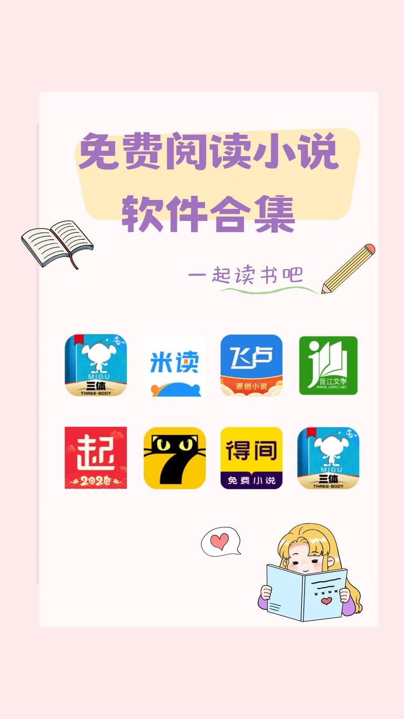 萌阅小说