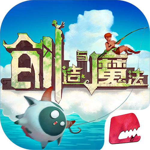 创造与魔法红包版