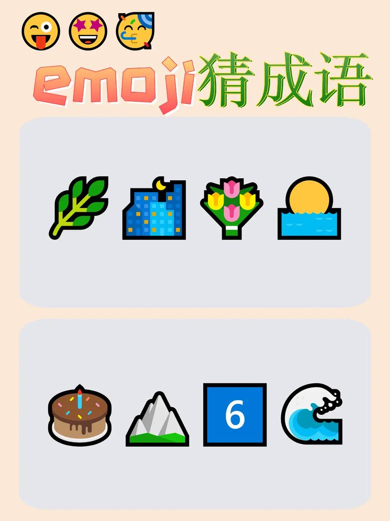 我爱猜成语app