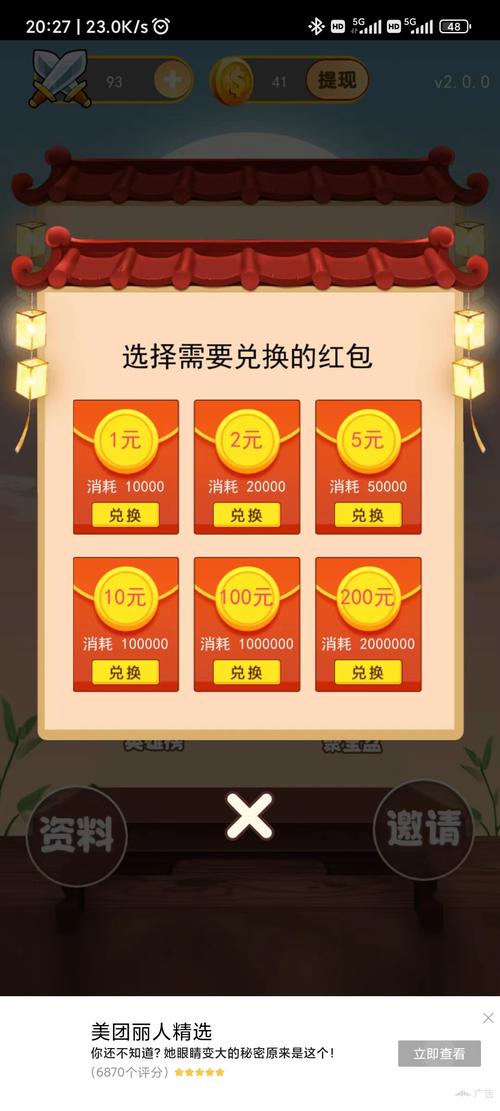 成语来袭红包版