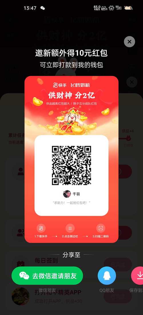 手赚福地红包版