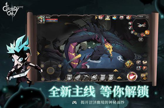贪婪洞窟辅助器最新版本更新内容详情