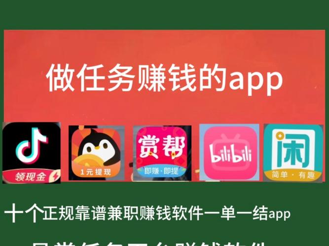 悬赏联盟在家兼职赚钱app