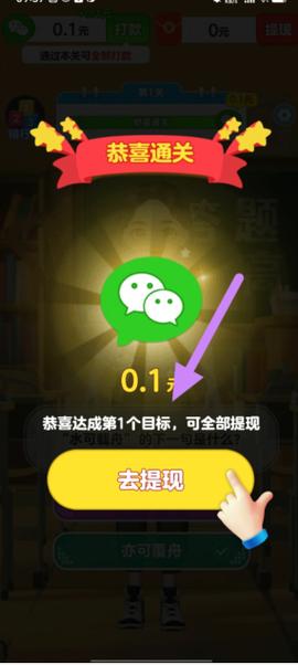 答题闯关王最新版本