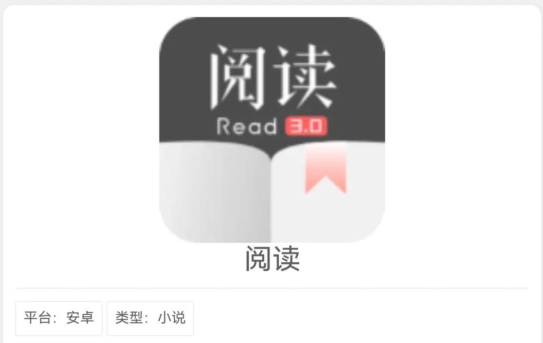 开源阅读app最新魔改版