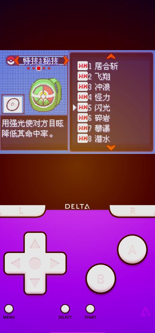 究极绿宝石5·5内置修改版