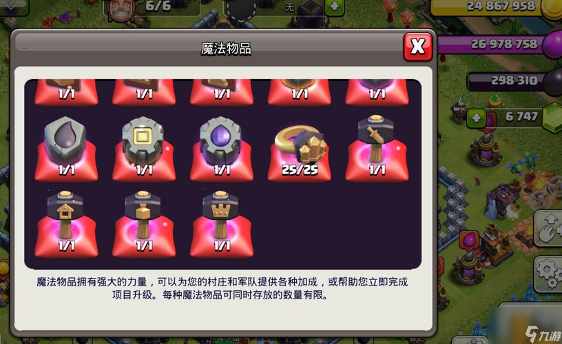 部落冲突刷宝石软件截图