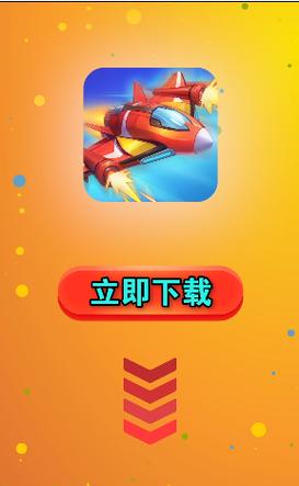 开心小飞机红包版2021