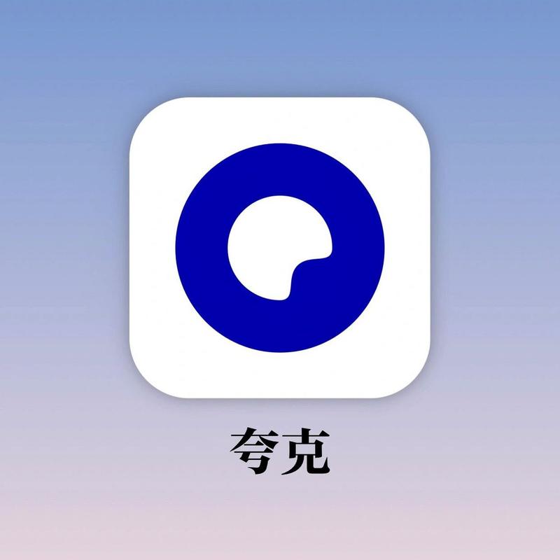 夸克小说