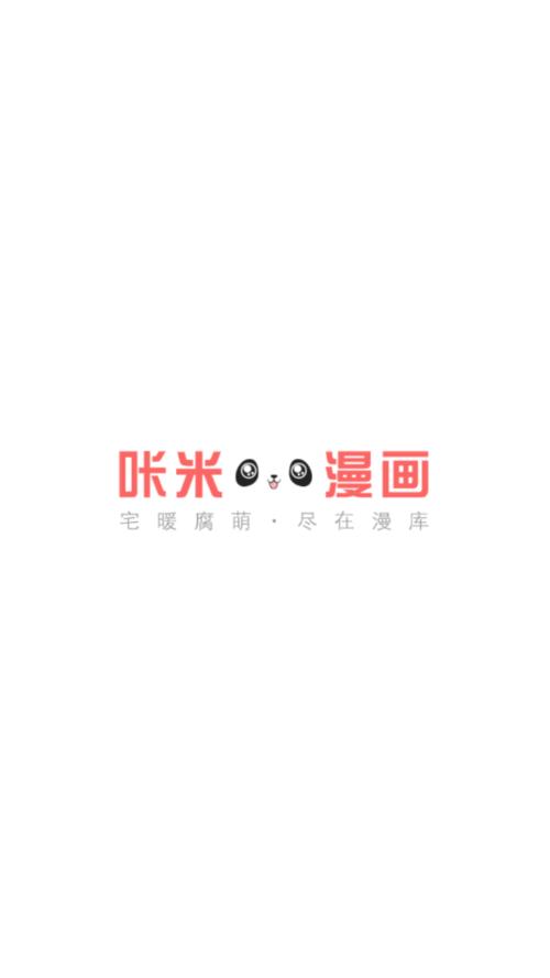 咔米漫画截图