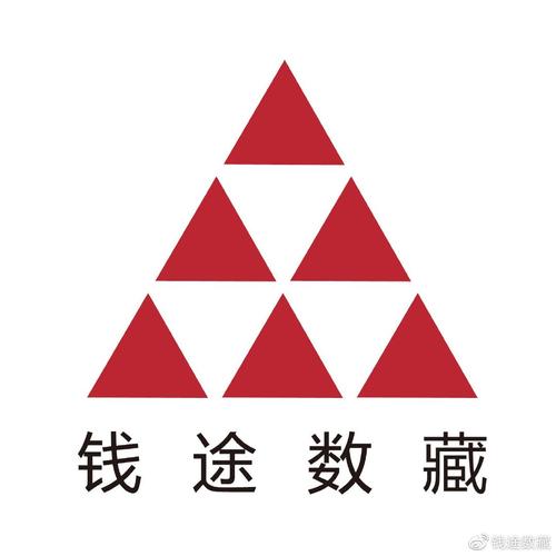 钱途数藏
