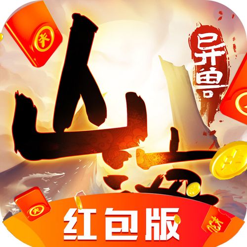 滚雪球跑红包版