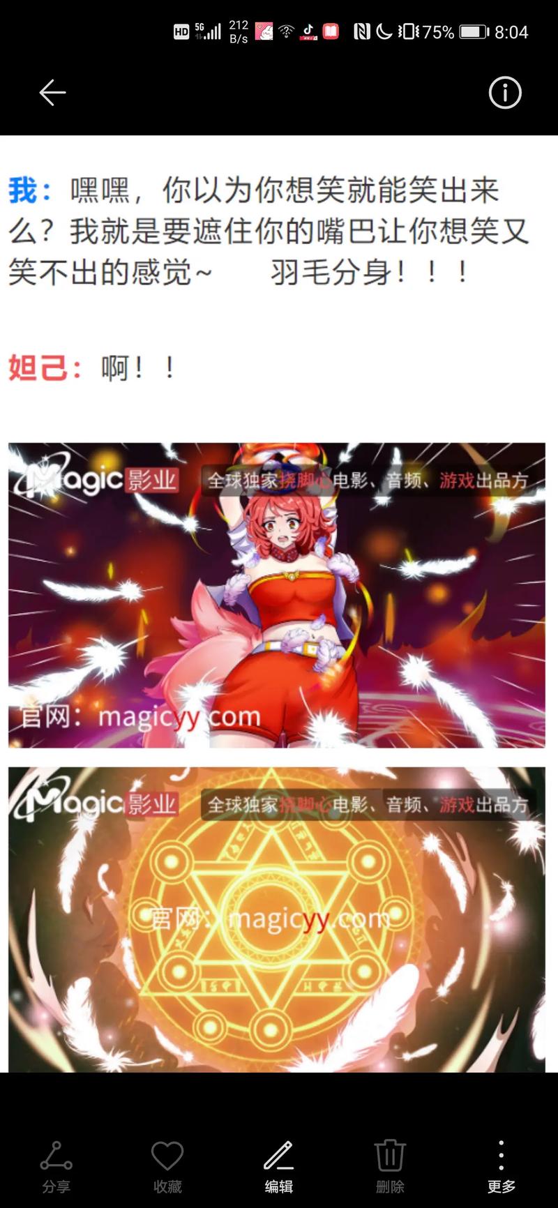 magic漫画官方正版入口赚钱版