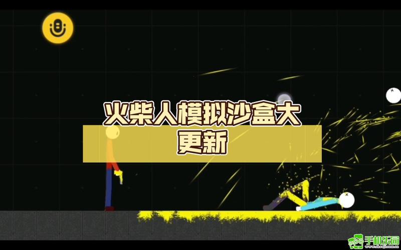 火柴人模拟沙盒自带模组中文版缩略图