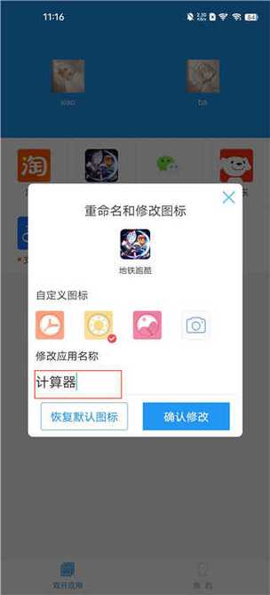 小霸框架APP