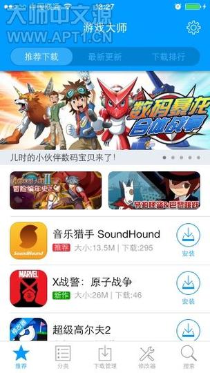 游戏修改大师9.0